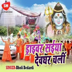 Draiver Saiya Devghar Chali image
