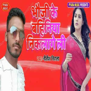 Bhauji Ke Bahiya Nikalage Li image