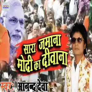 Bauji Ghumelu Bazar Anand Deva