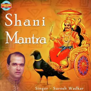 Shani Mantra image