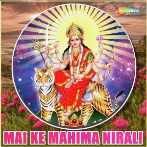 Mai Ke Mahima Nirali image
