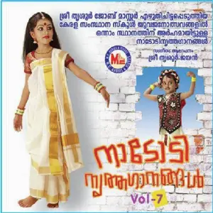 Nadodinirthaganagalvol7 image