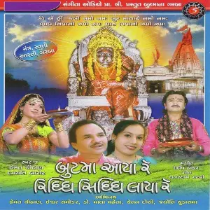 But Maa Aaya Re Riddhi Siddhi Laaya Re image