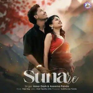 Suna Re image