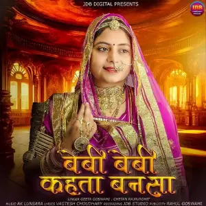 Baby Baby Kehta Bansa image