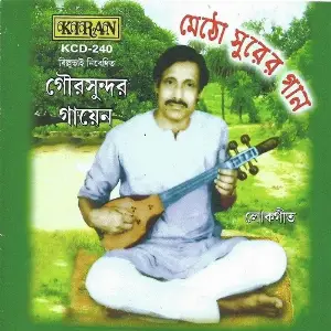Sundhar Boner Sundari image