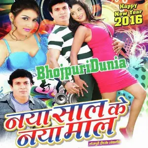 Naya Saal Ke Naya Maal image