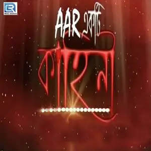 Aar Ekti Kahini image