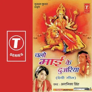 Chalo Maae Ke Duariya image