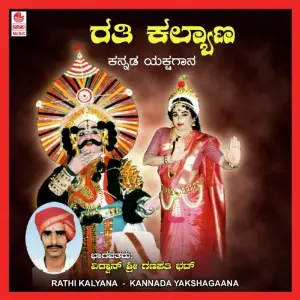 Rathi Kalyana image