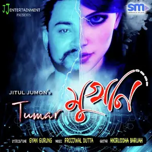 Tumar Mukhoni image
