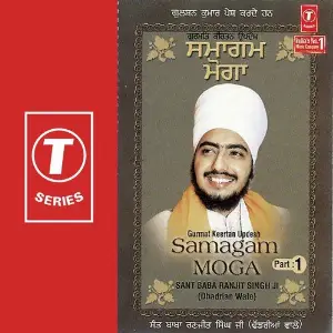 Samagam Moga (Part 1) image