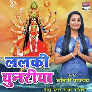 Lalki Chunariya image