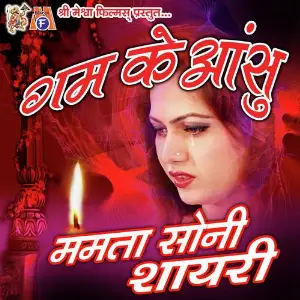Gam Ke Aansu (Mamata Soni) image