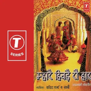 Mhare Hiwde Rau Haar image