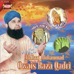 Taiba Ke Jaane Wale image