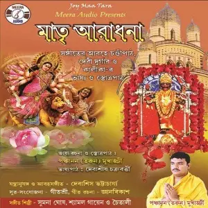 Matri Aradhana image