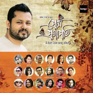 Prem Projapoti image