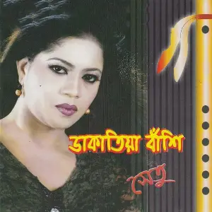 Dhakatiya Bashi image