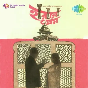 Harano Prem image