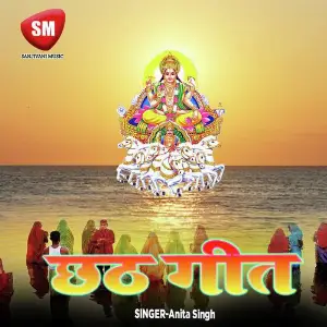 Chhath Geet image