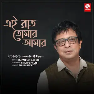 Ei Raat Tomar Amar image