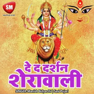 De Da Darshan Sherawali image