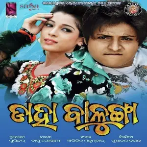 Daha Balunga image