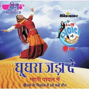 Ghooghra Jada De image