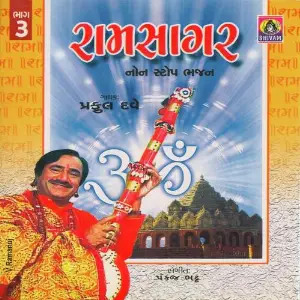 Ram Sagar-3 (Nonstop) image