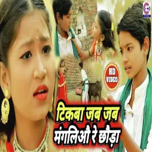Goli Mar Dem Bheja Mein Shahil Babu amp Jay Shree