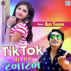 Ja janu Ja Ja bewafa Ajay Thakor