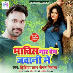 Machis Maar Dem Jawani Me image