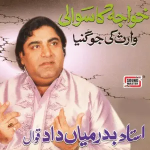 Khwaja Ka Sawali image