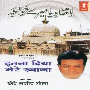 Itna Diya Mere Khwaja image