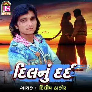 Dil Nu Dard image