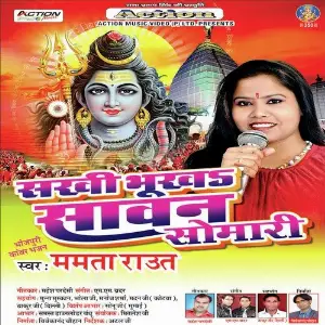 Sakhi Bhukha Sawan Somari image
