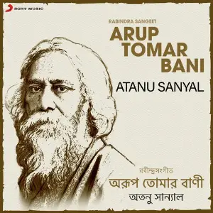 Arup Tomar Bani (Rabindra Sangeet) image