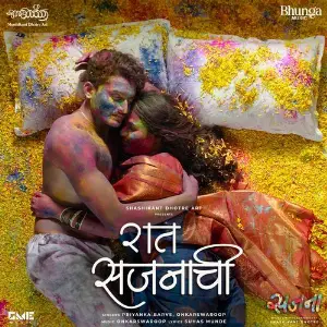 Raat Sajanachi (From Sajana) image