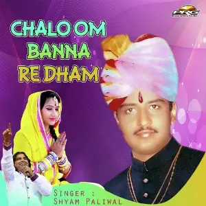Chalo Om Banna Re Dham image