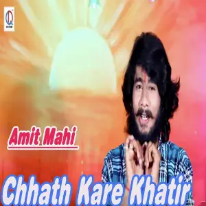 Chhath Kare Khatir image