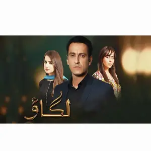 Lagaao - Ost (Female Version) image