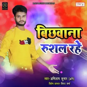 Bichavna Rusal Rahe image