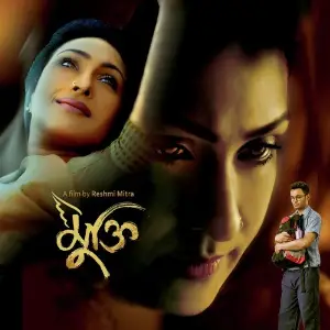 Mukti image