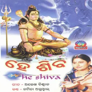 He Shiva image