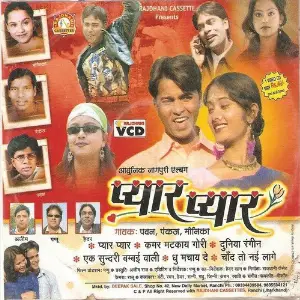 Pyar Pyar image