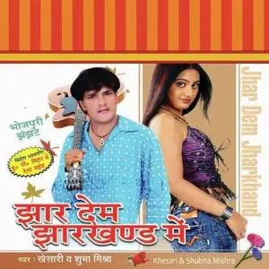 Jhar Dem Jharkhand Mein image