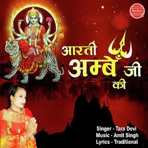 Humko Tum Pyar Do (Ganesh Bhajan) Tara Devi