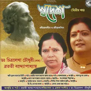 Swadesh - Part 2 image