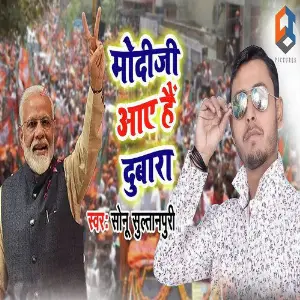 Modi Ji Aaye Hai Dubara image